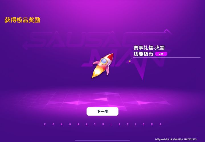 没人觉得这个礼物购买太容易误触了吗截图