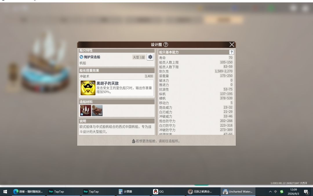 【激战地中海攻略】第3季普通玩家造船推荐 3