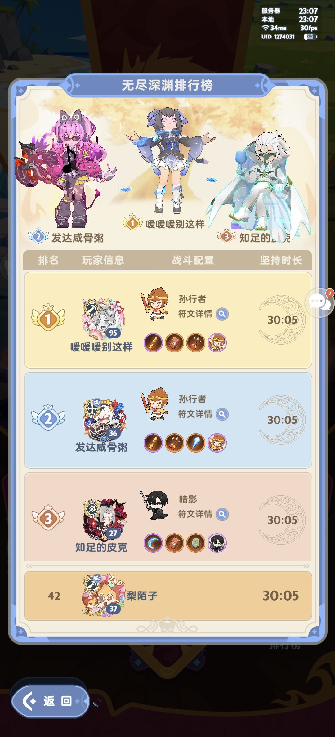 纪念一下无尽模式 3