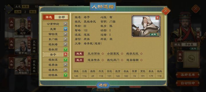 老先生我对不起你啊，关了你三年，放出来百分之一的概率被我招了，老先生，我对不起你啊老先生截图