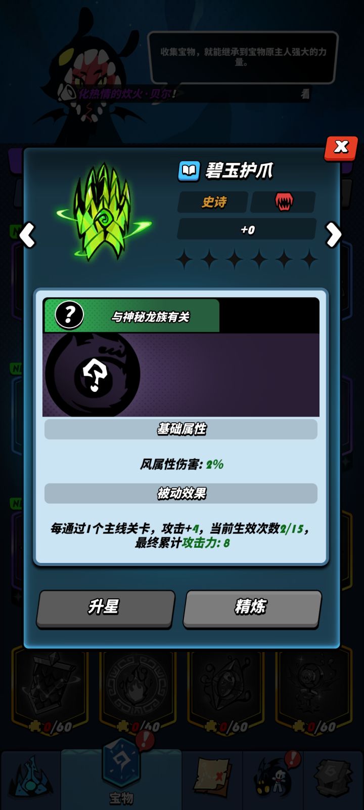 盲猜应该是风系ur核心截图