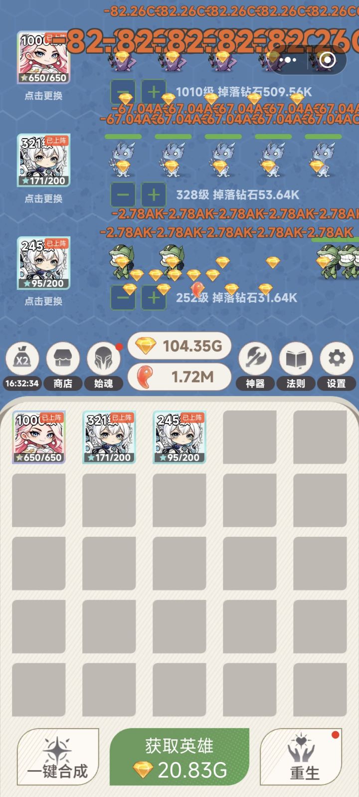 1000级小毕业了截图