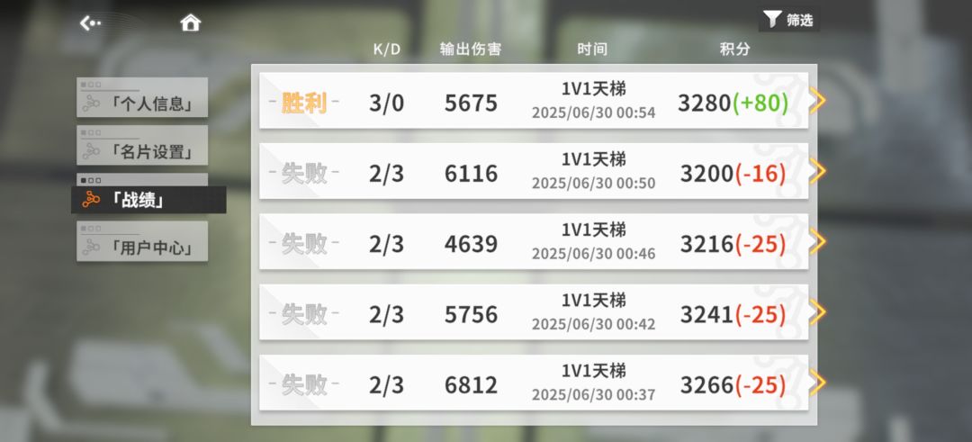 作为老绳匠玩这个猩之翼还是太低估PVP魅力 3