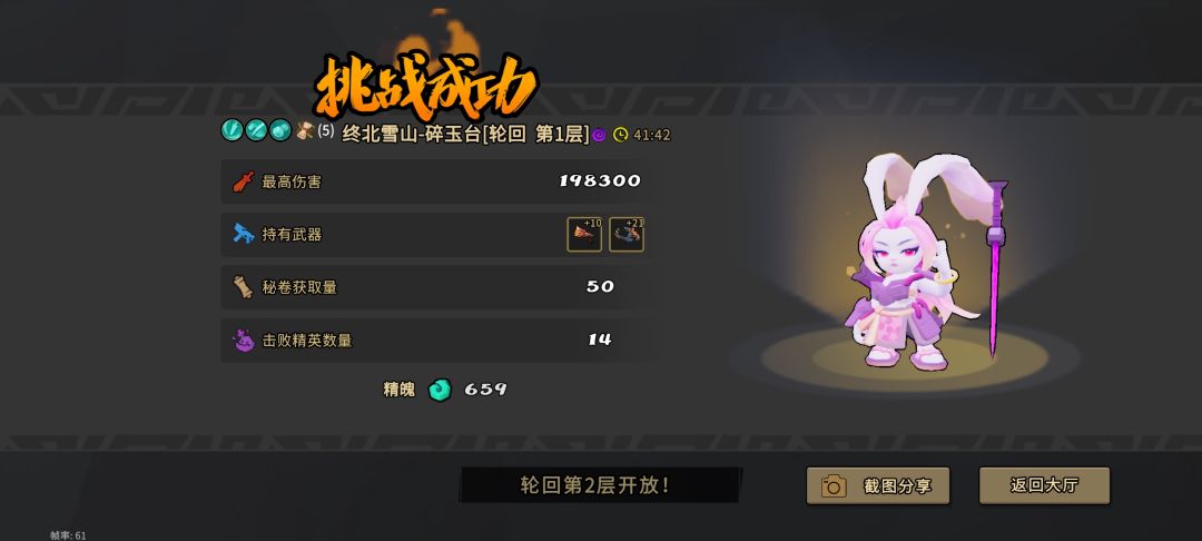 游戏买了一年以上 2