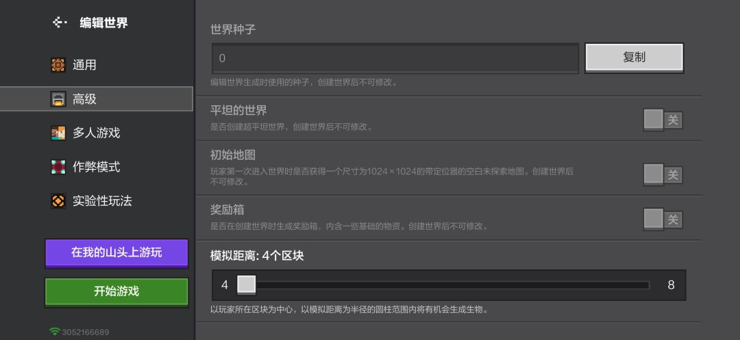 种子咋没了~(哭) 1