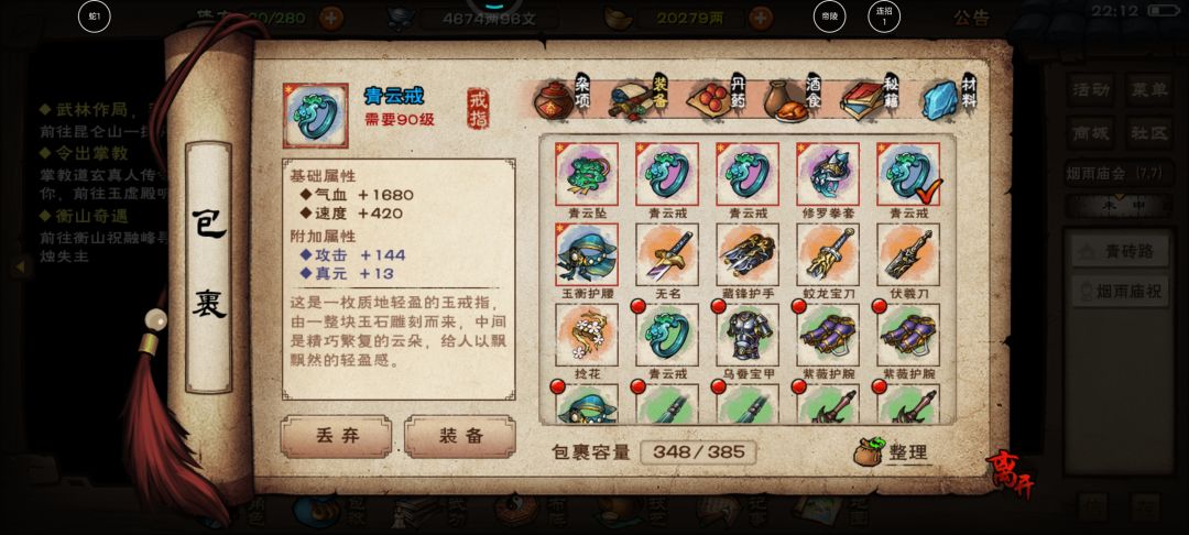 各位大佬帮看下，有需要打庙会附加的吗 6