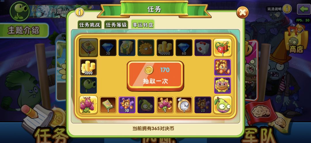 这游戏居然真有概率 2