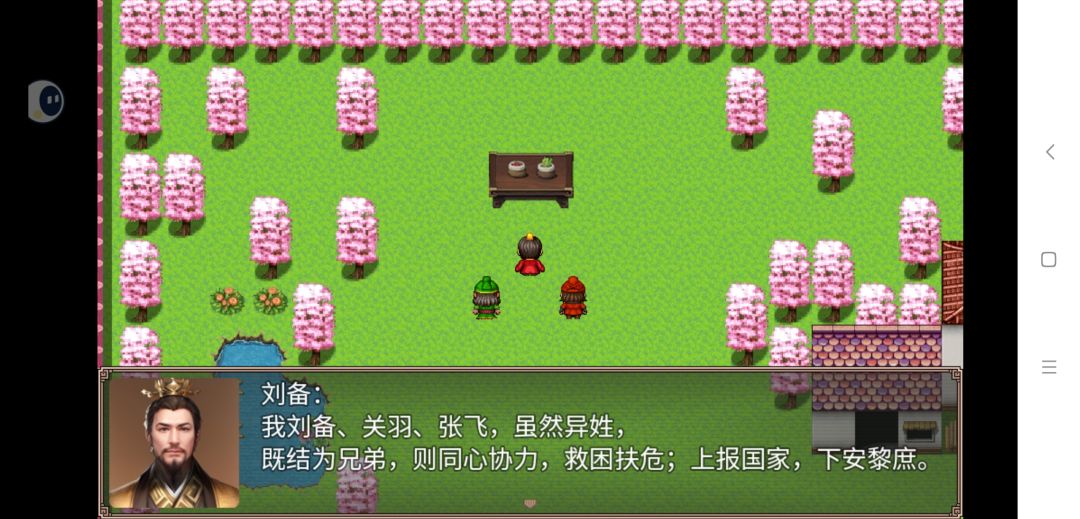 吞食天地 3