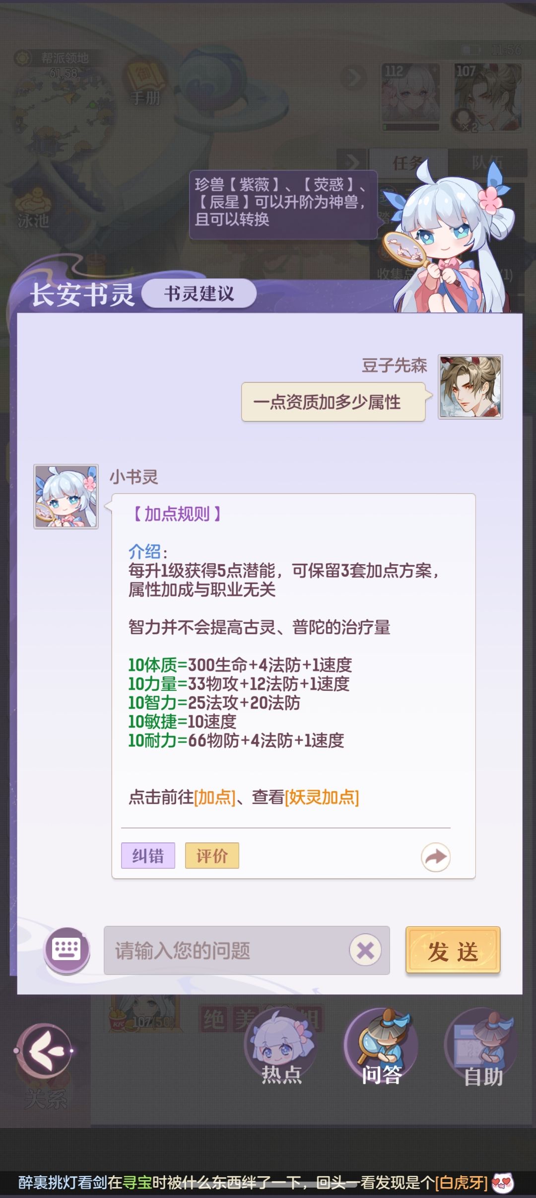 萌新补充攻略 3