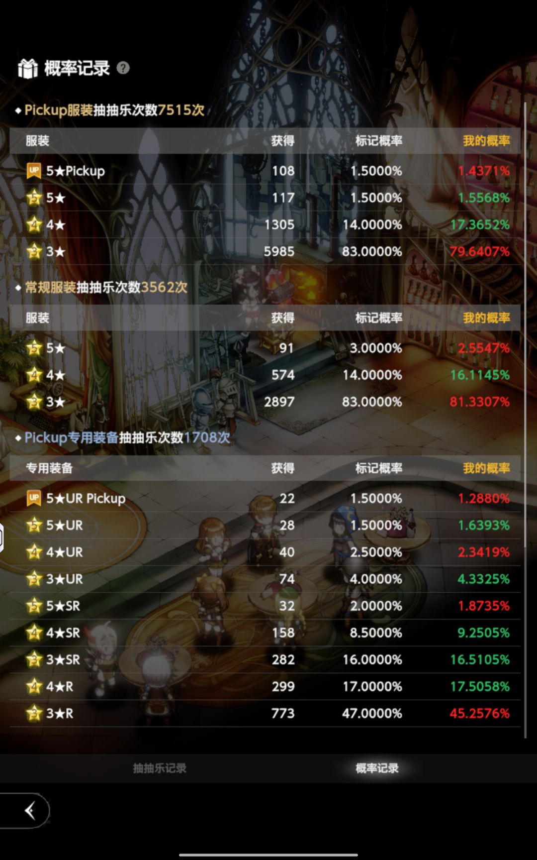 连着三次十连出彩但不是up 2