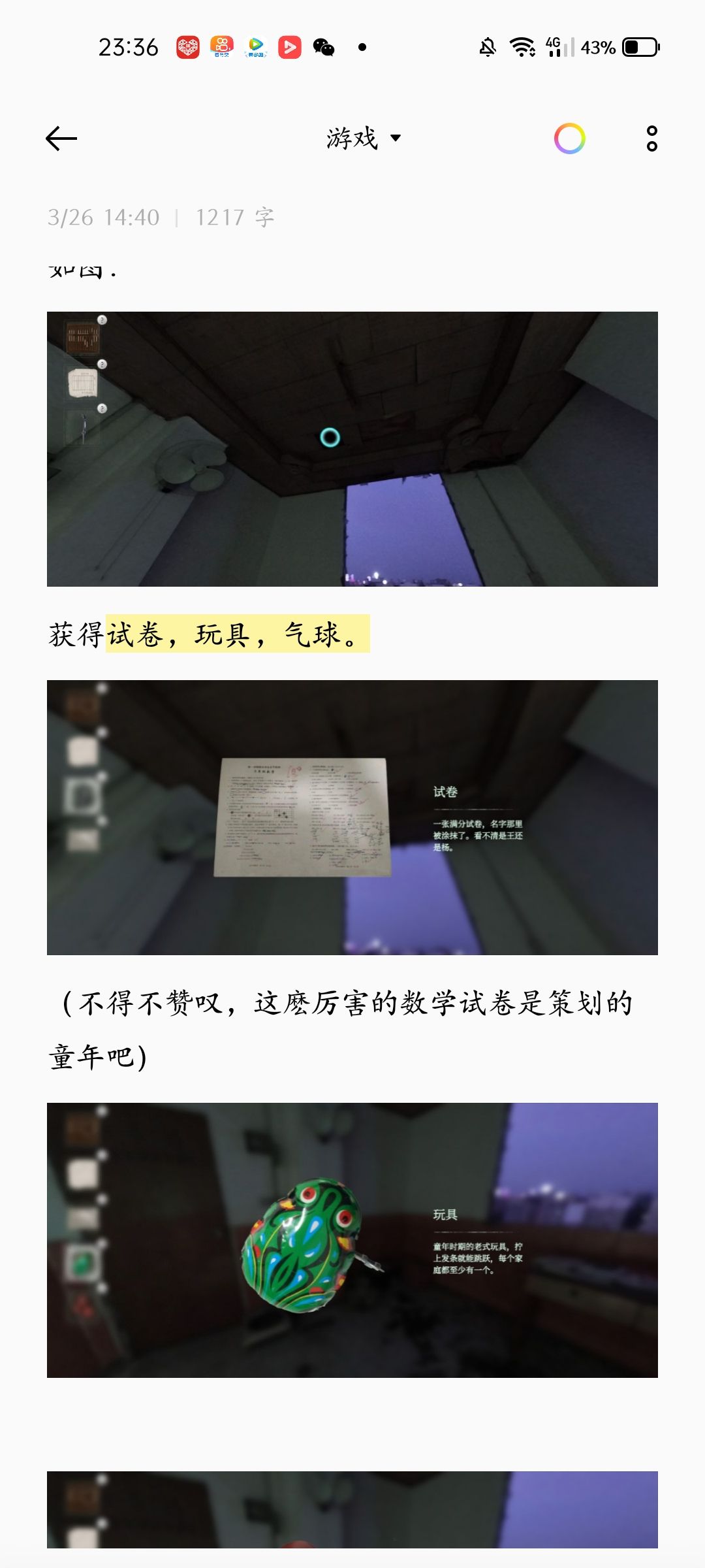 动态图片 3