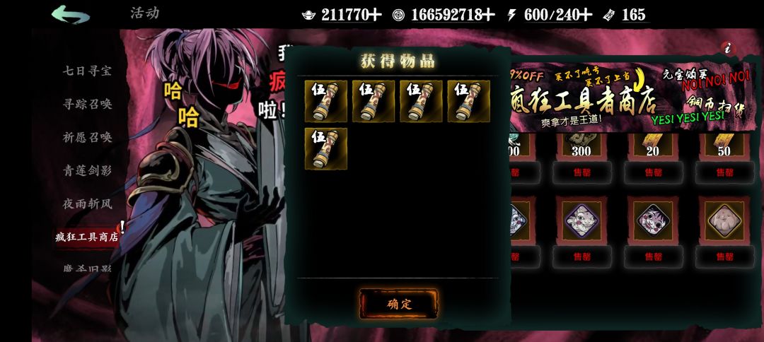 现在大概多少个帕子在活动结束前能出副武? 1