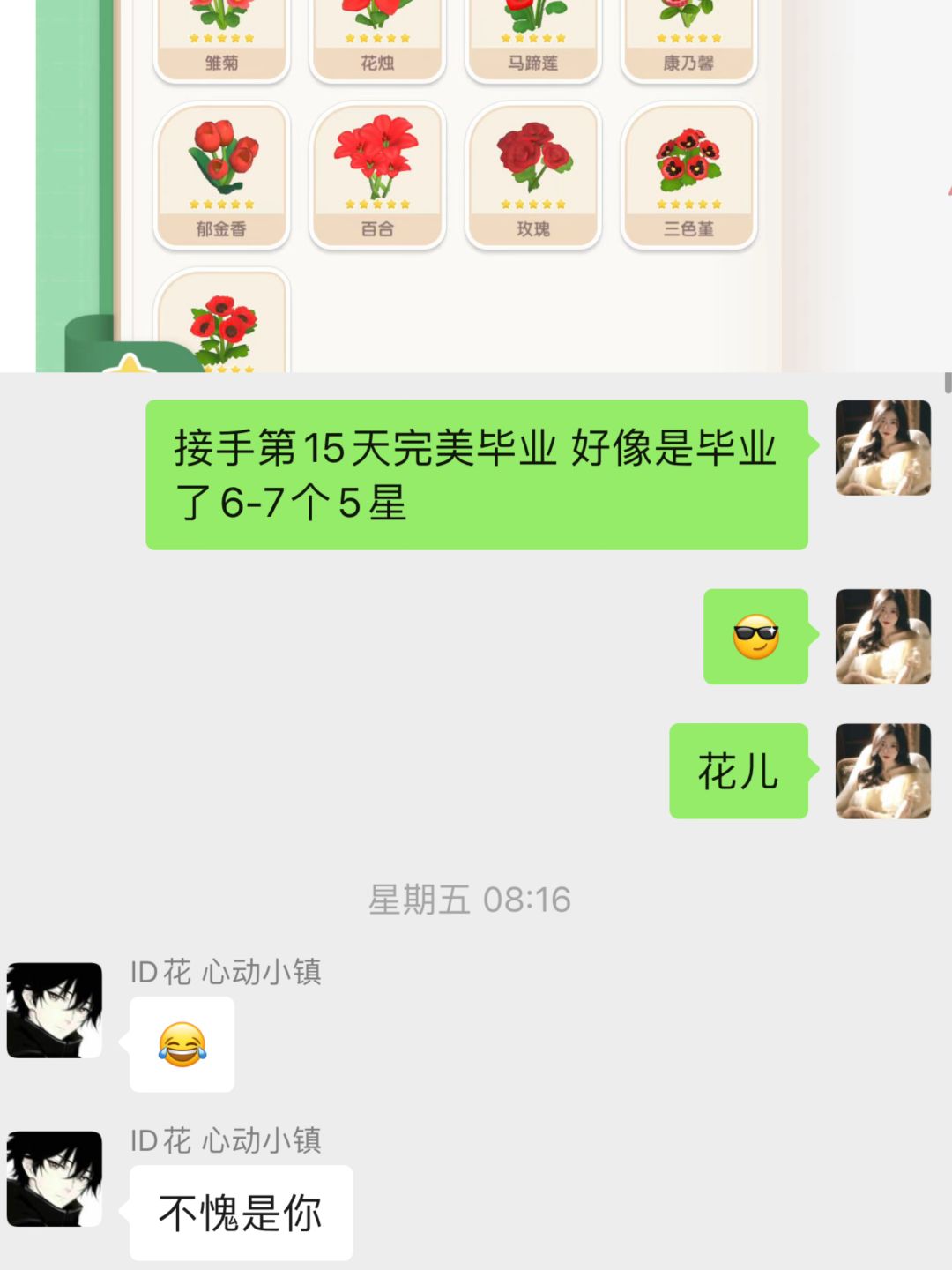 心动小镇杂交很简单,直接点题。 3