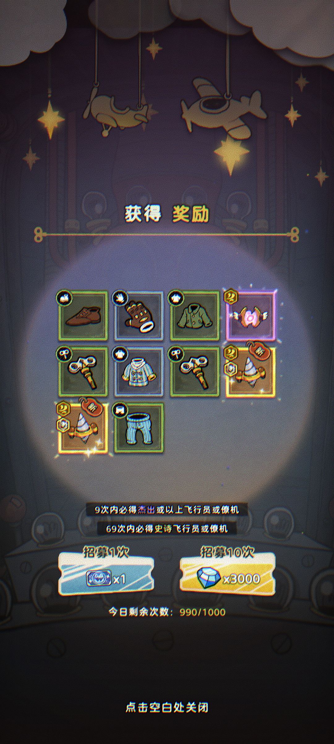 s角色没有保底的截图