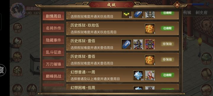 唯我独尊啦~截图
