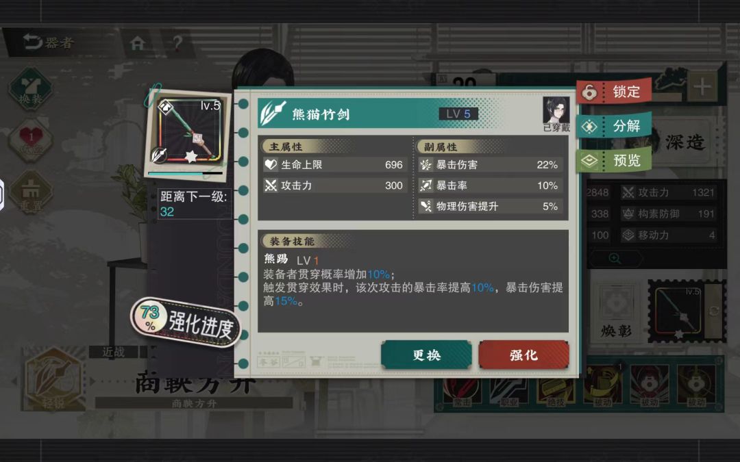 请问双爆熊猫剑给谁用比较好 2