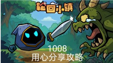 🔥🔥『萌新进阶篇』解锁核心&避坑指南