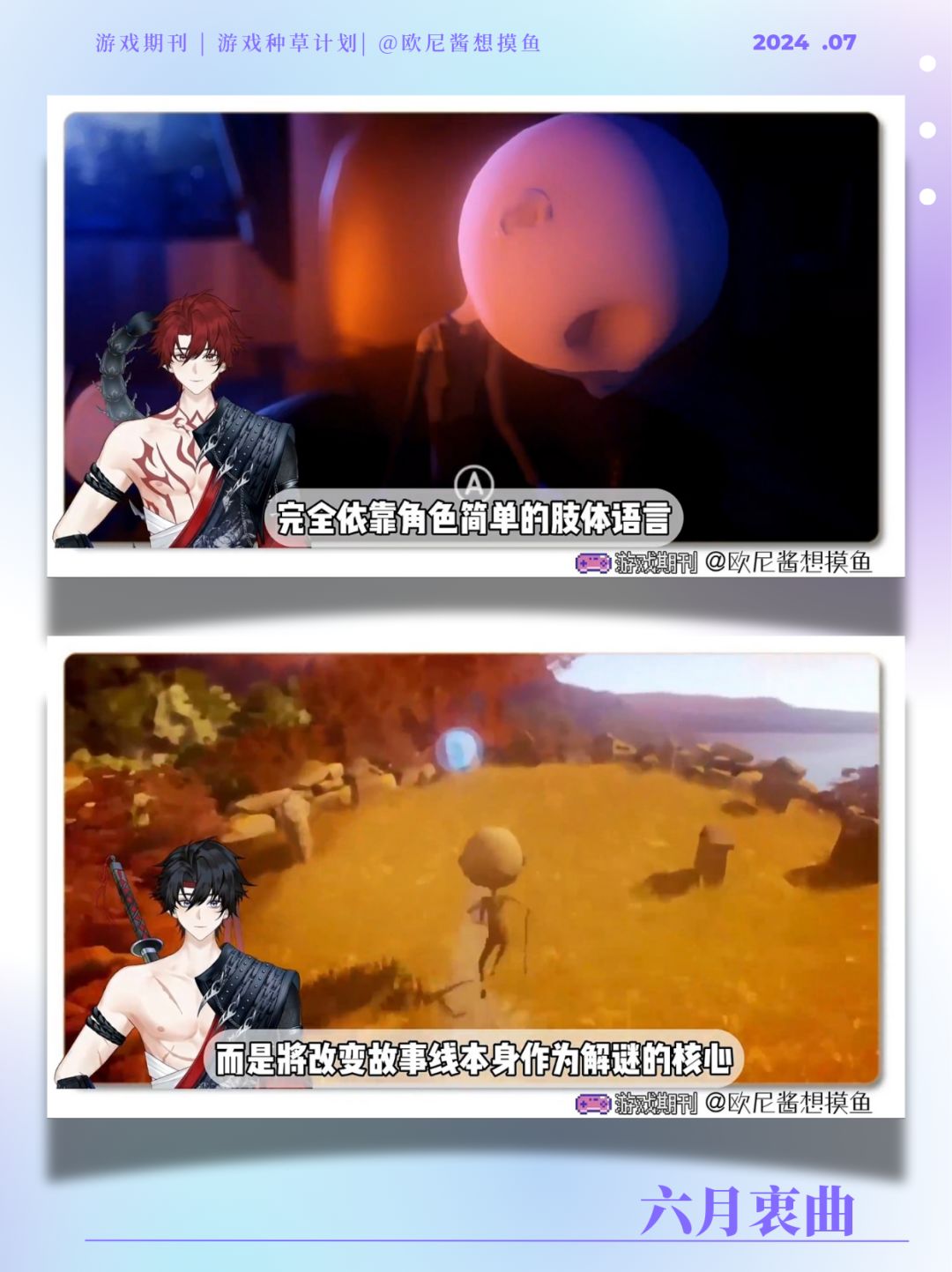 【解谜佳作】六月衷曲🍂穿越时空拯救爱人 2