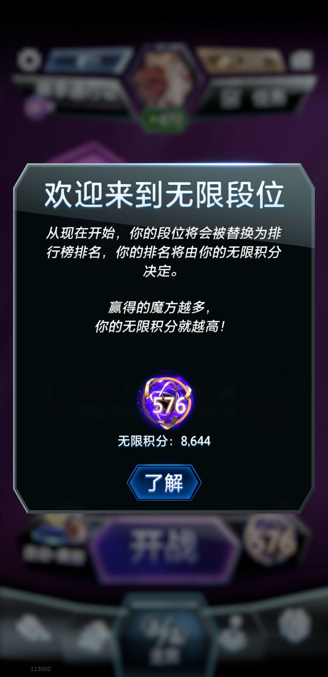 我以为我在85级反复折磨一星期出分会很低截图