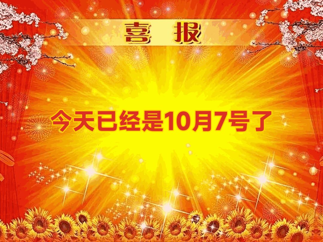 注意，您已过完所有法定节假日！ 2