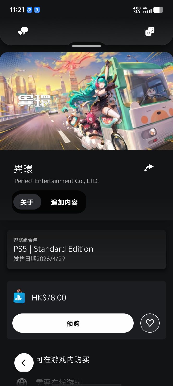 有没有小团体以及电脑配置问题截图