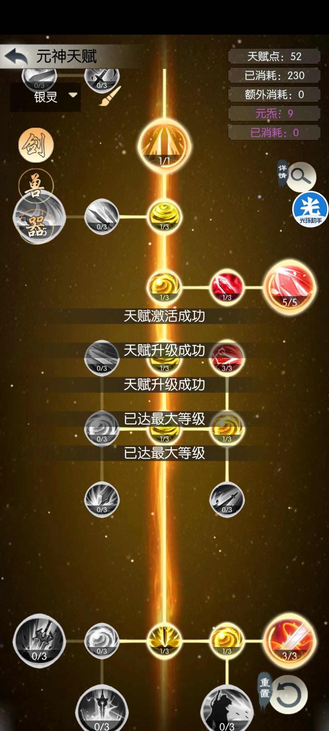 水莲花低属性攻略补充 2