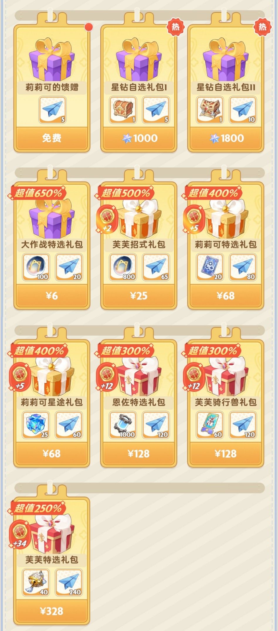出發吧滿麥芬紙飛機第七十四期 3