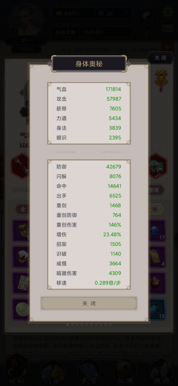 升级和洗髓提升