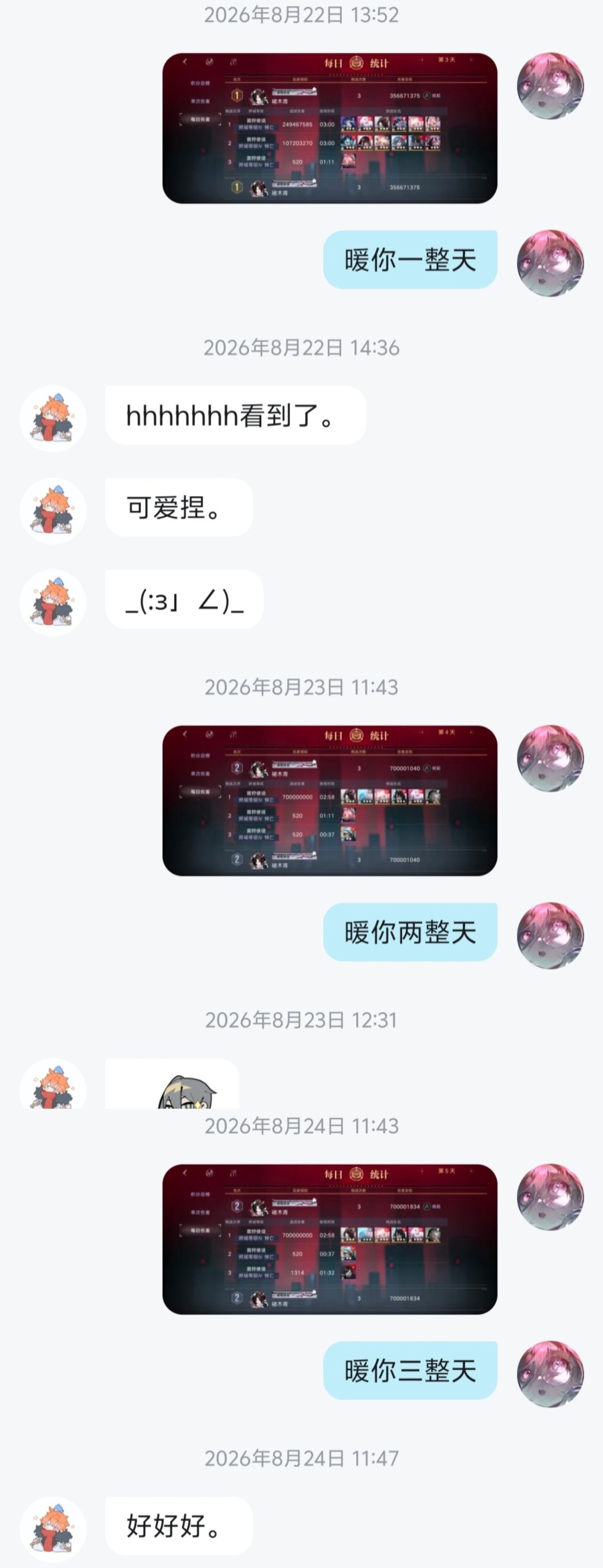 沉痛的一天 3
