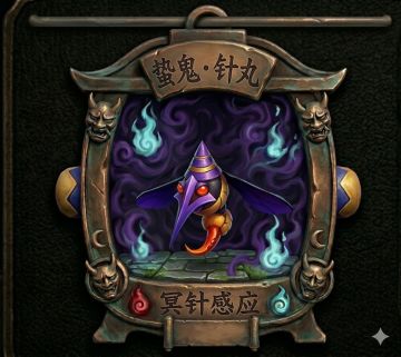 📜《式神契约召唤》4.6 式神宝宝：五神归位