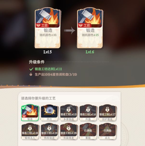 这家园打造的合理吗截图