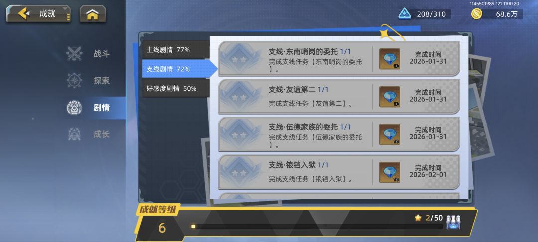 bug 2