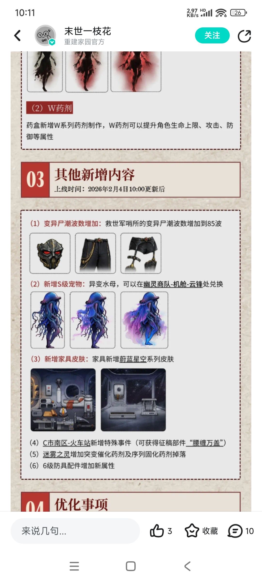 6,我整活官方真出 2