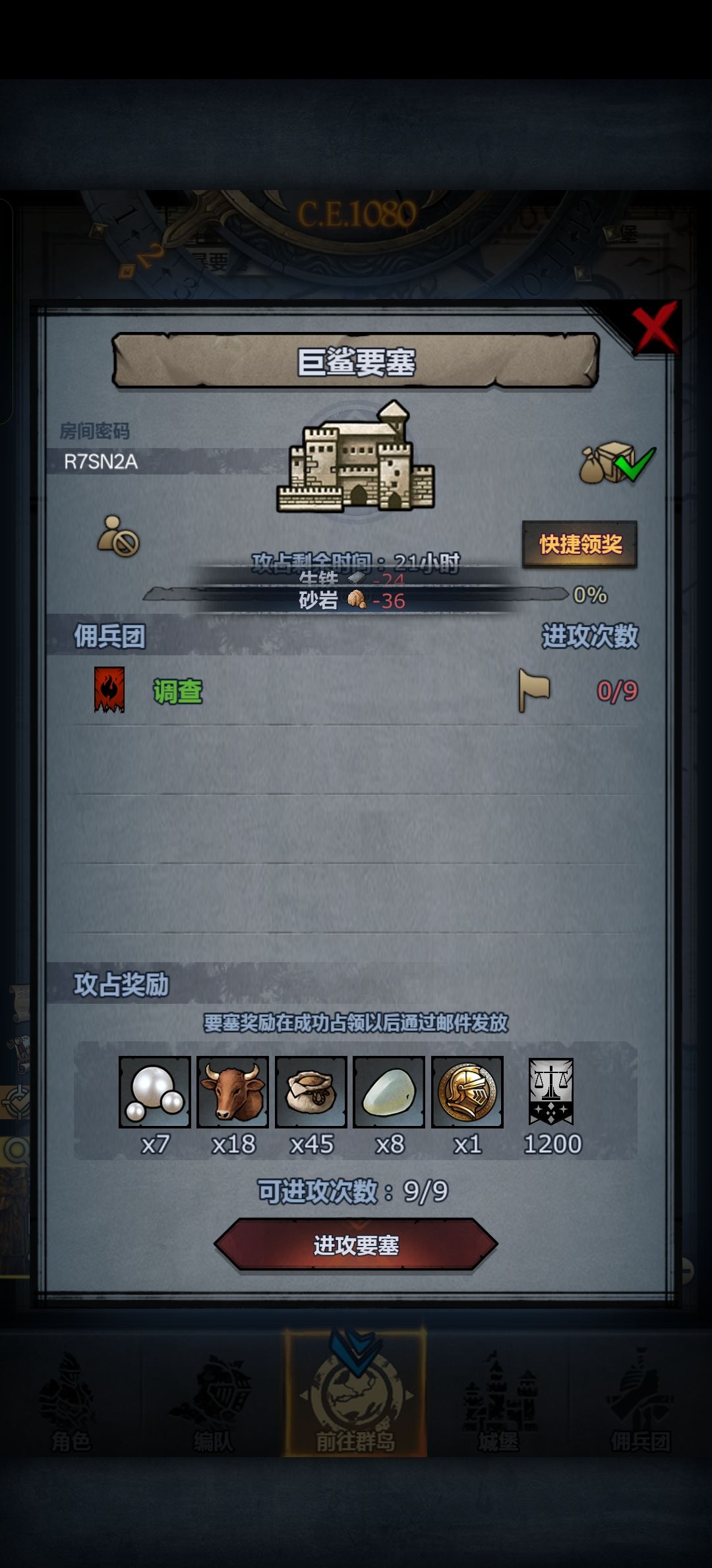 日塞发车人满收,可摸 1
