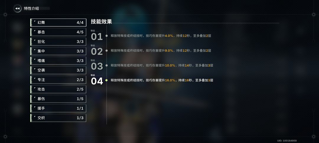 深渊全满星，摩菲真的强 6