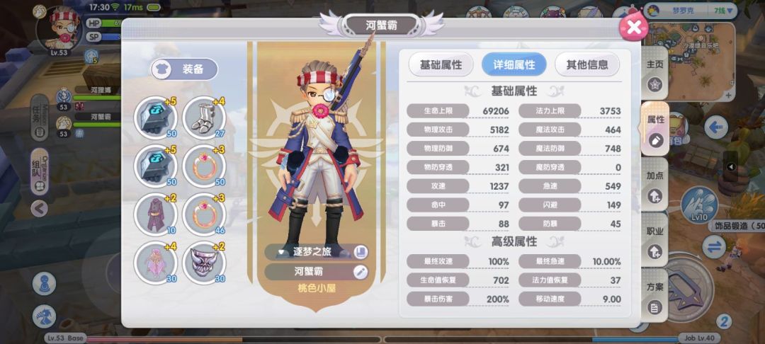 内测满月有感… 3