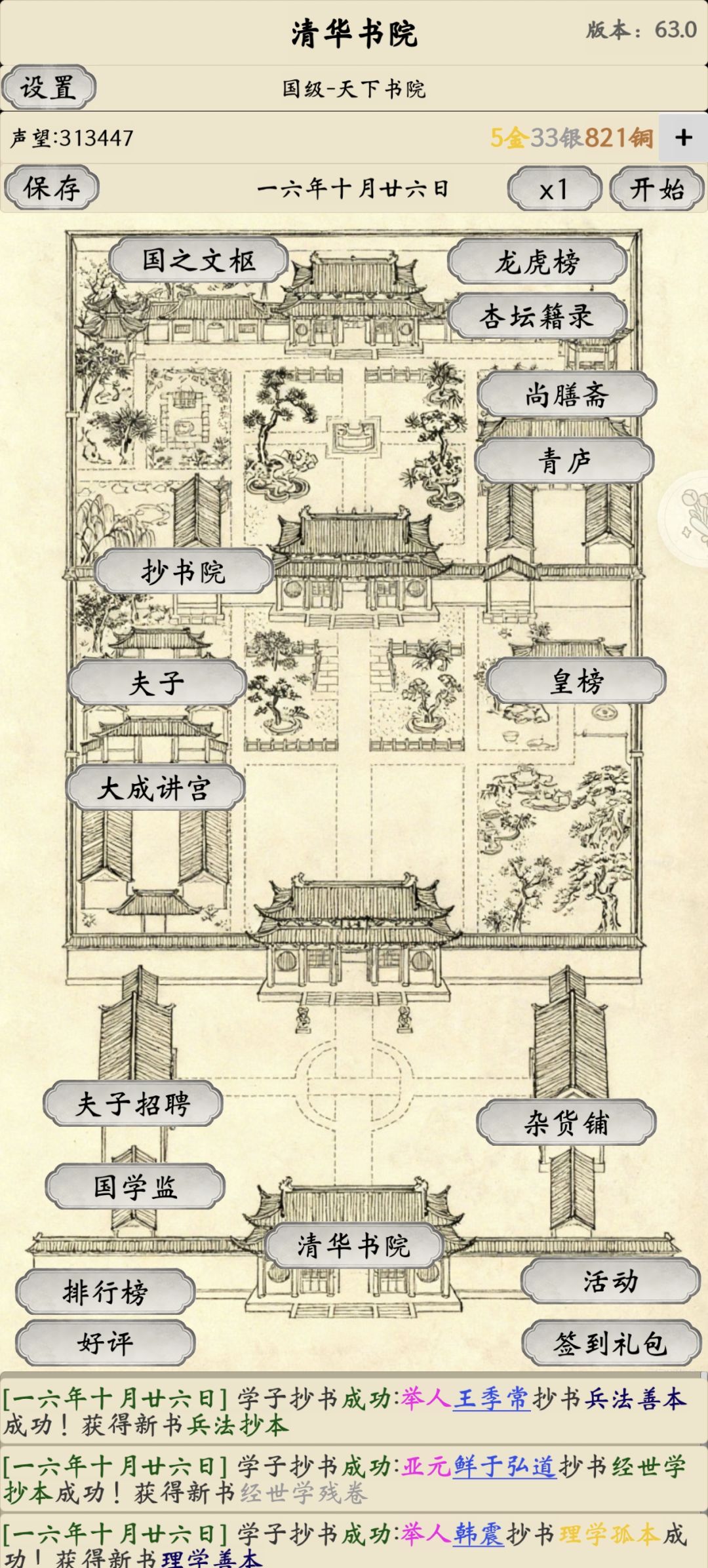 缺钱怎么办 1