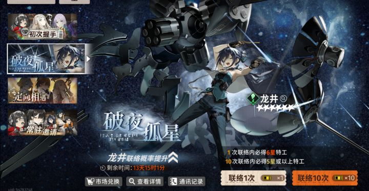 保底了,这才是真实概率截图