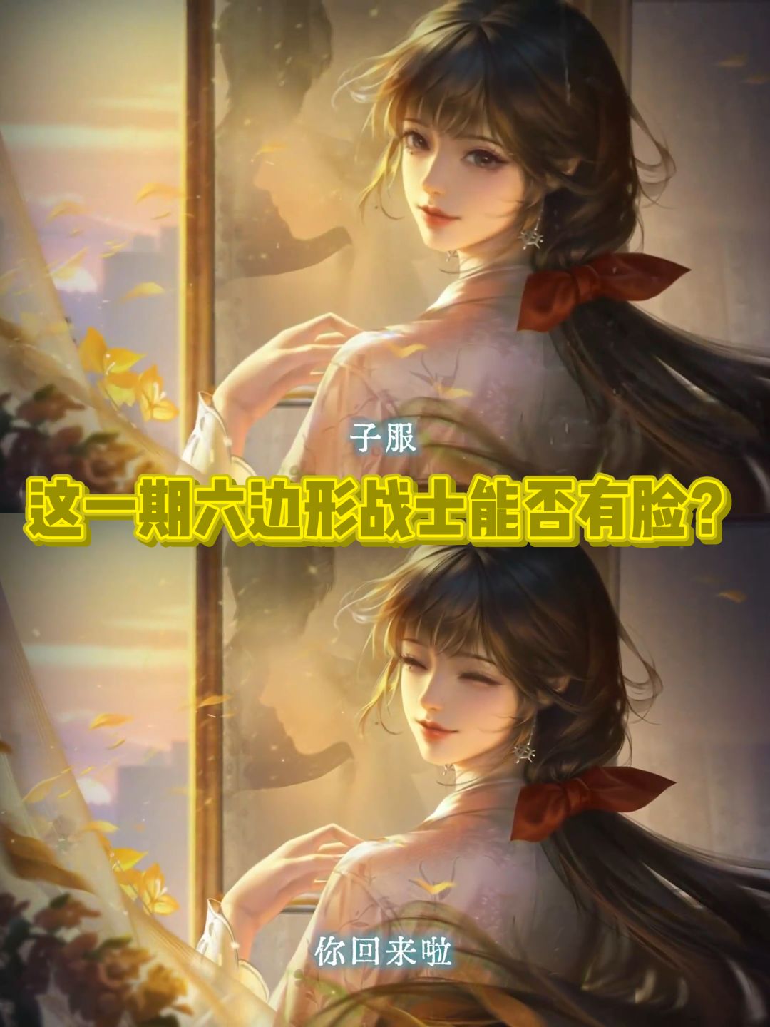 纸嫁衣8可以预约啦🔥这次又要虐无头老六 3