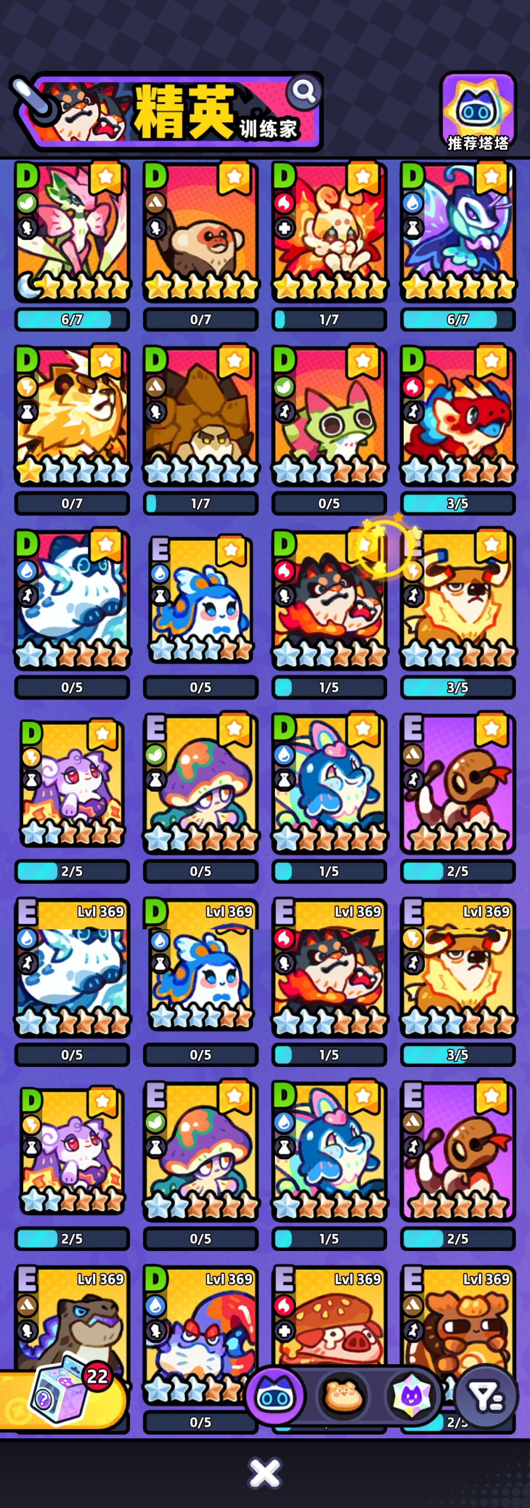 帮帮孩子 2