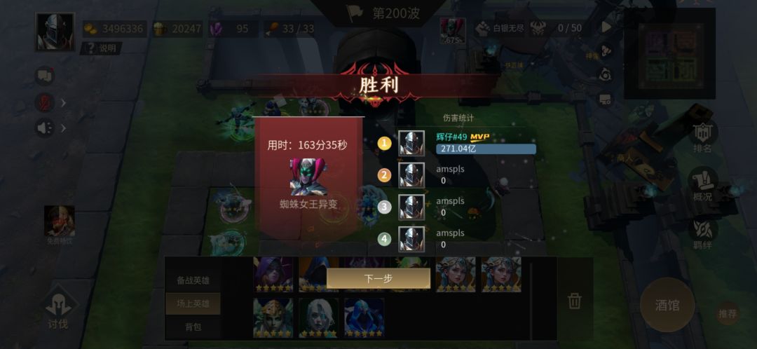 这个无尽模式也太费时间了吧 2