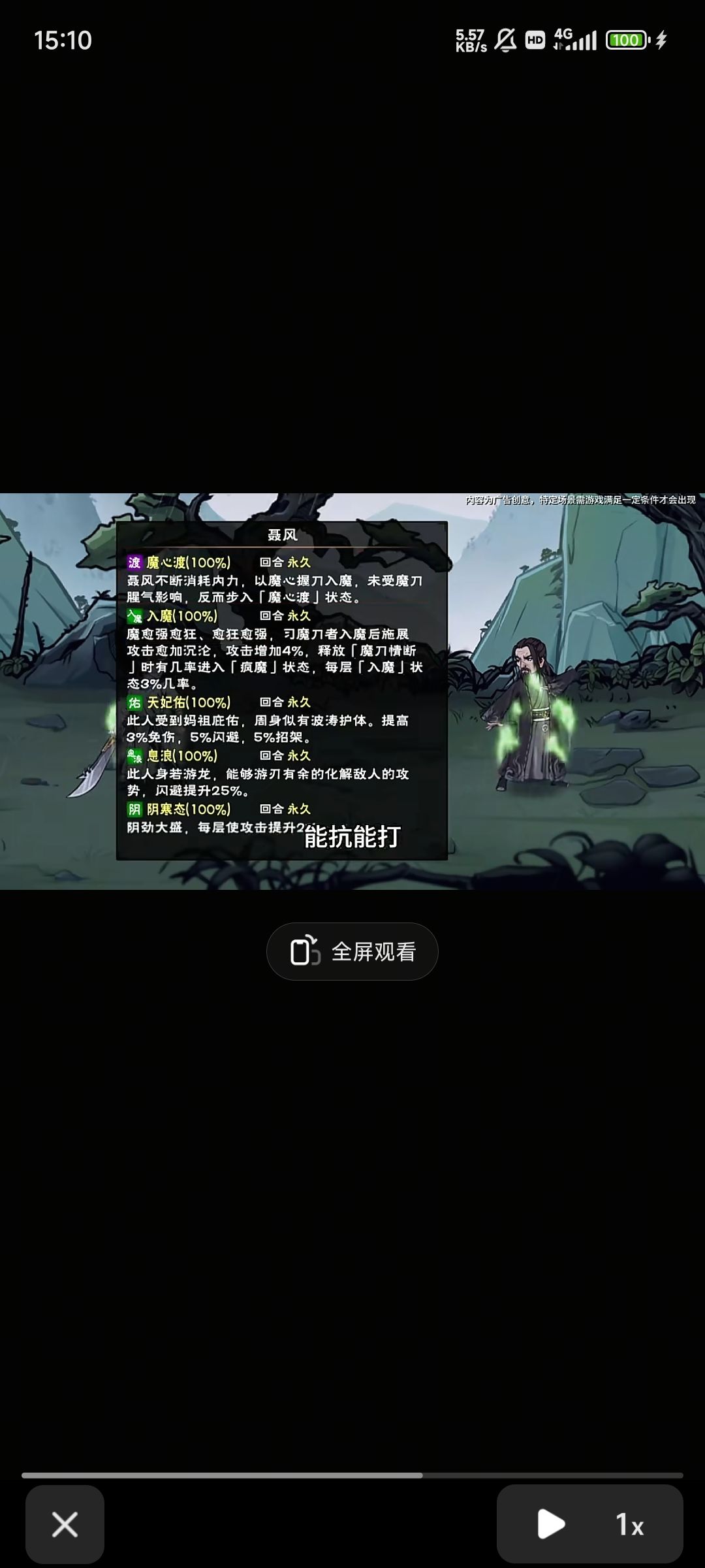 魔心渡显示永久? 1
