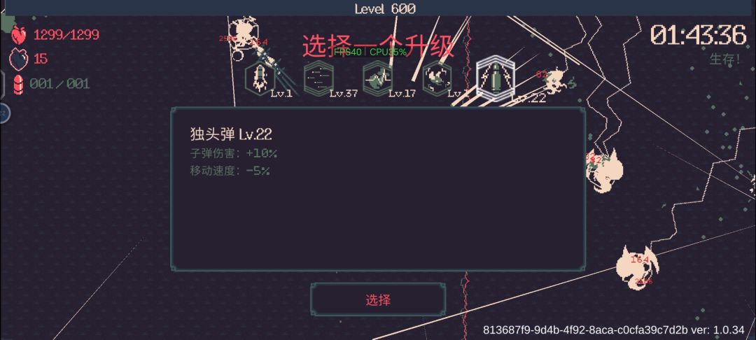 无尽600级以后的世界,100分钟,45万分 2
