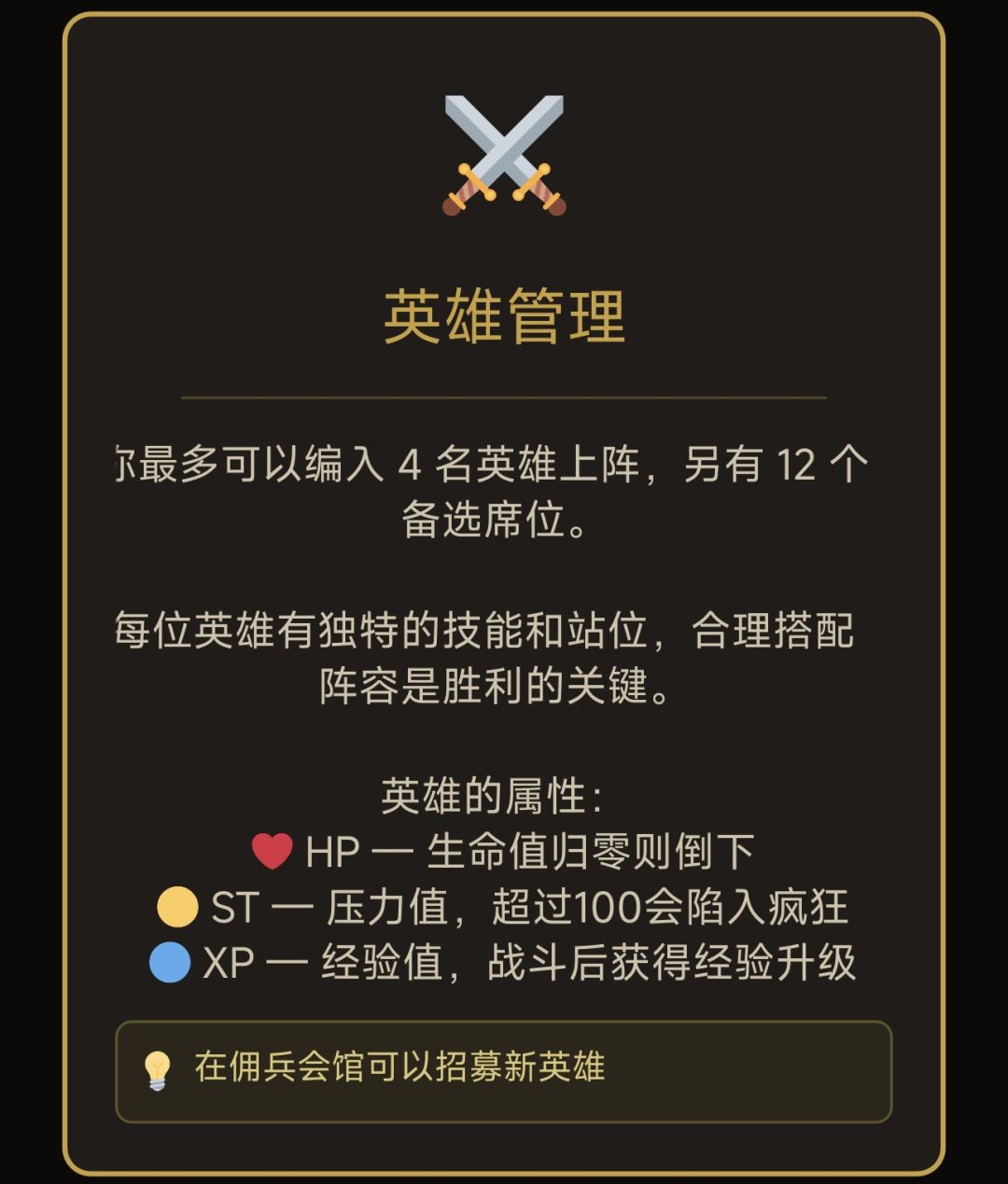游戏机制 1