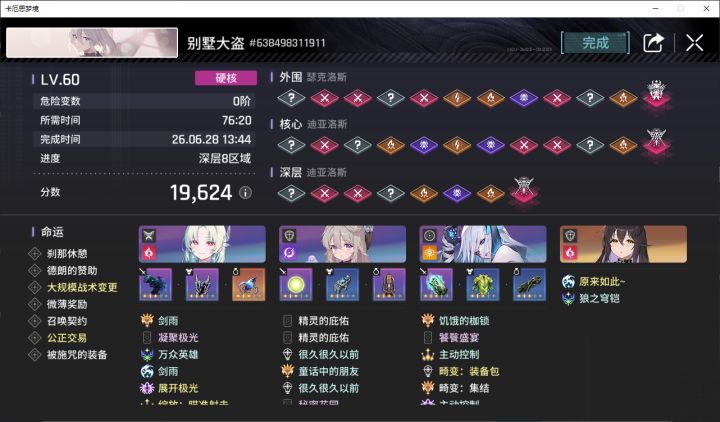 不知道算不算新发现截图