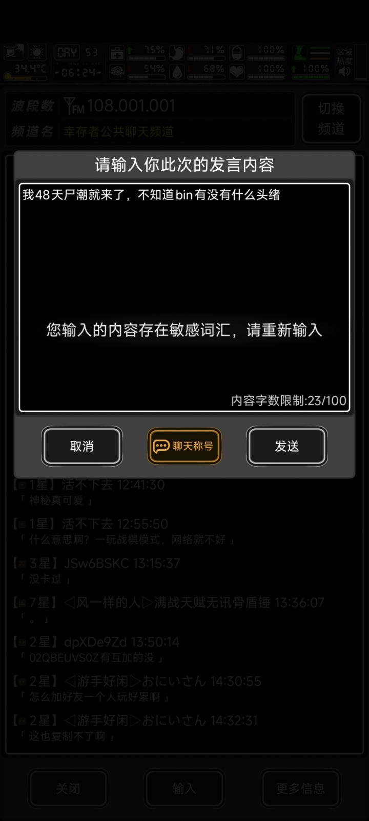 不知道哪里又碰到敏感肌了？是bin的钢背吗？截图
