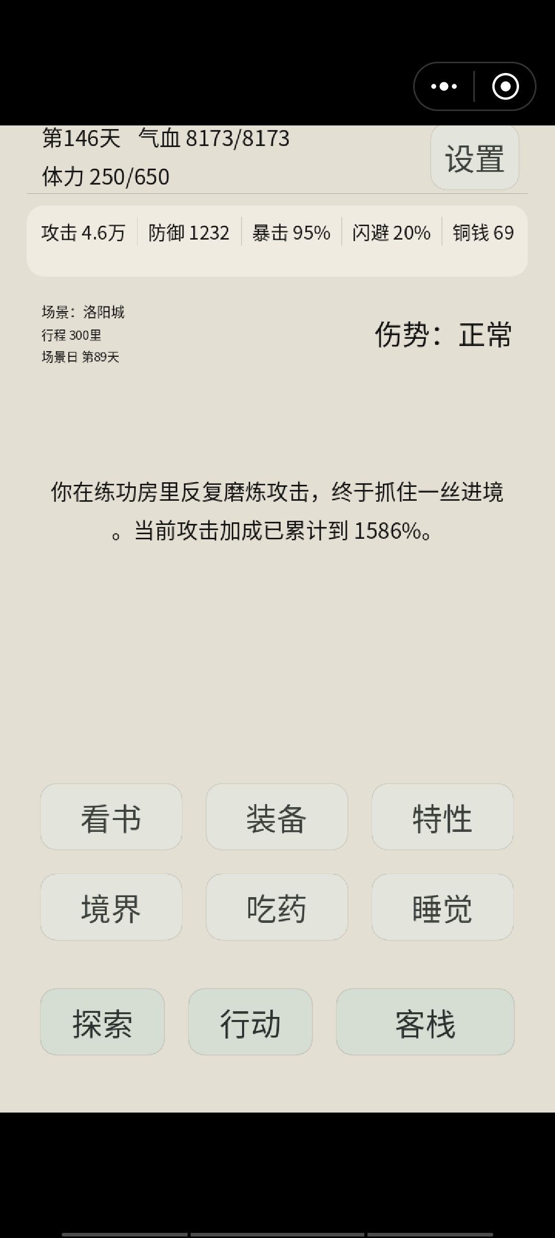4.6w攻击 1