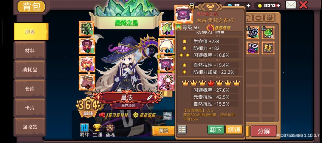 依旧好运 2