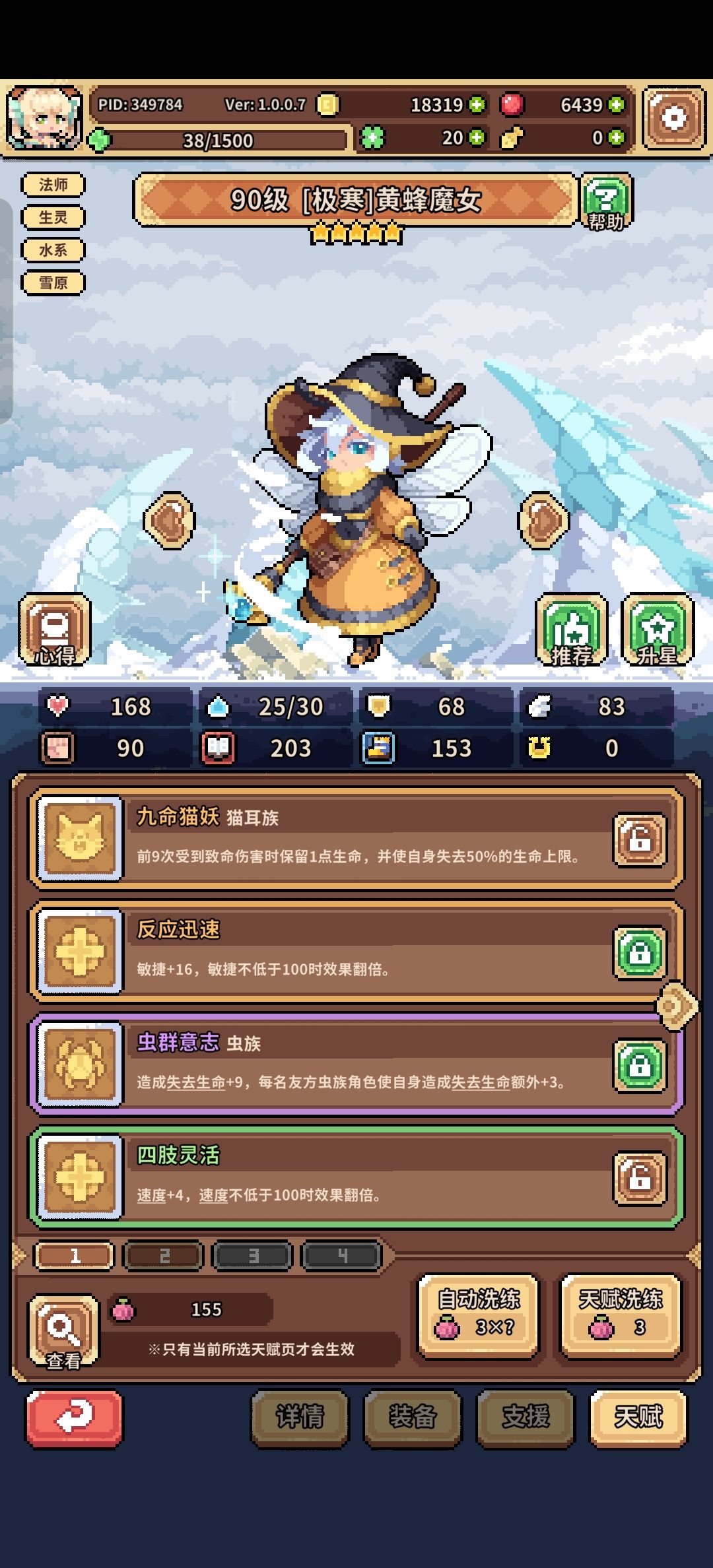终于拿到金色许愿石了 3