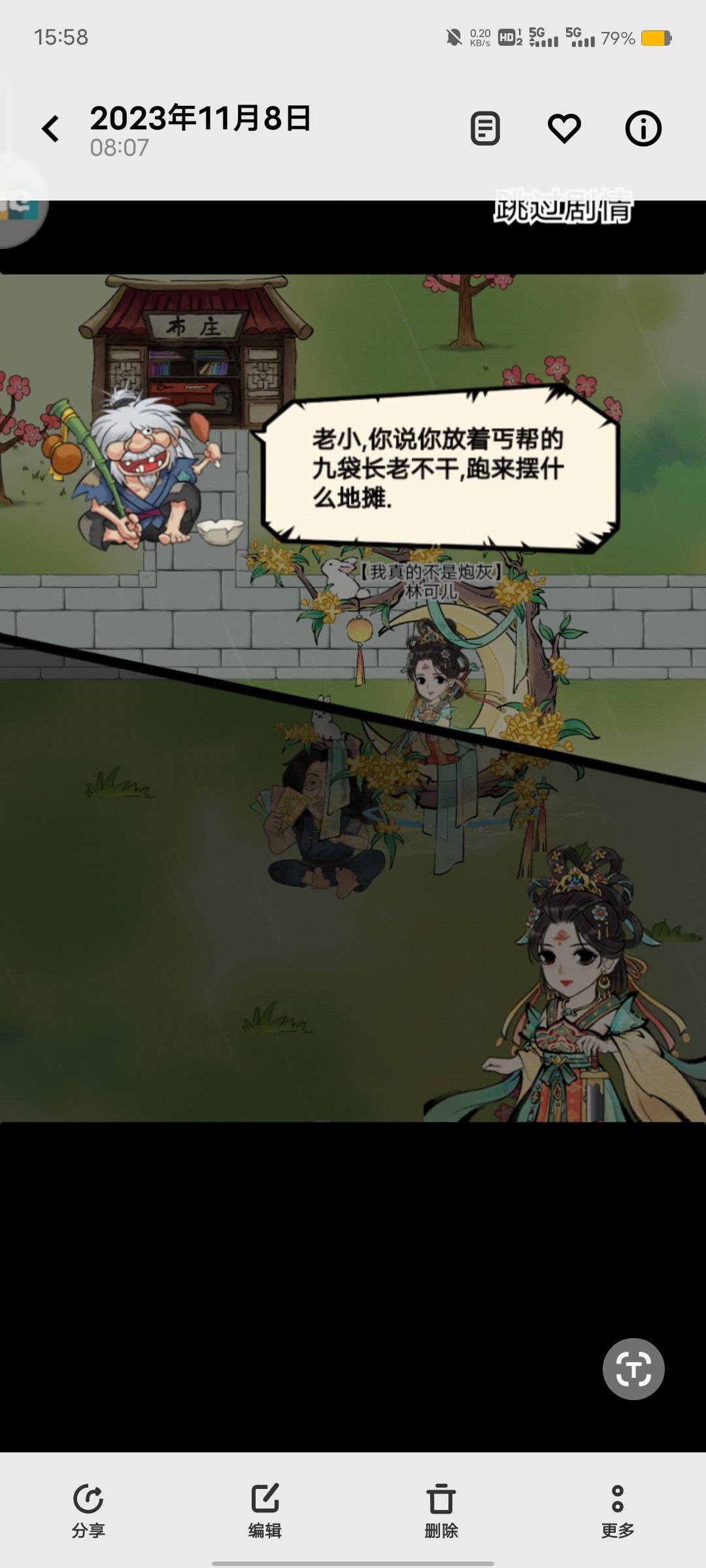 教你如何快速获得霸王枪法 3